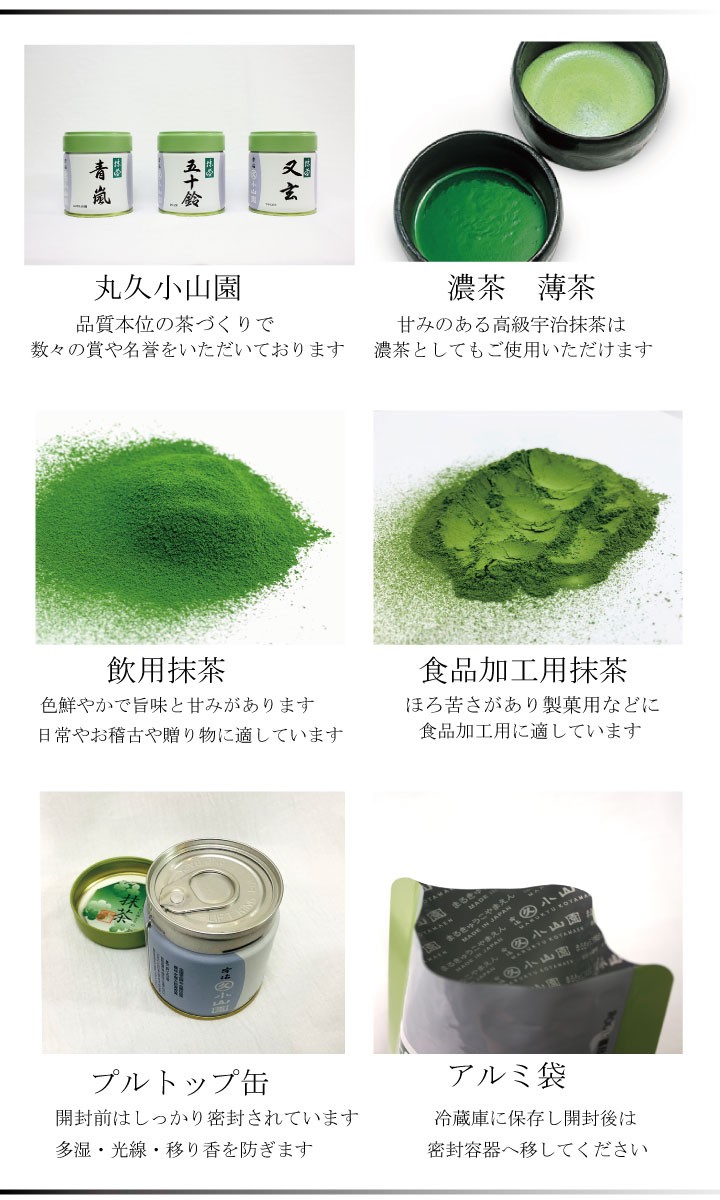 抹茶 宇治 丸久小山園 和光 20g 缶詰（わこう） 薄茶 茶道 京都府産 お