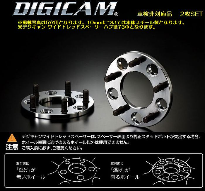 ホイールスペーサー 4穴 10mm」の人気商品一覧 | 安い商品を通販サイト