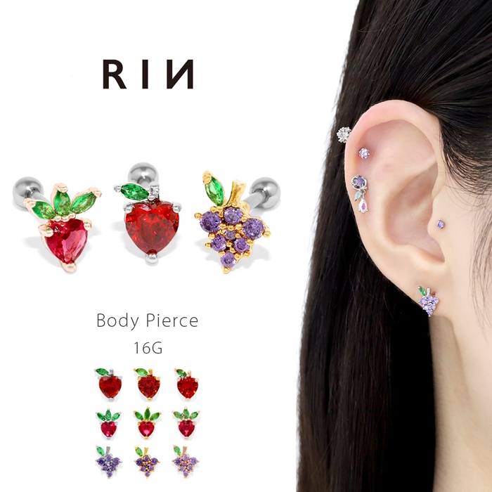 凛 RIN ボディピアス 軟骨ピアス 16G フルーツ ジュエル 果物 りんご