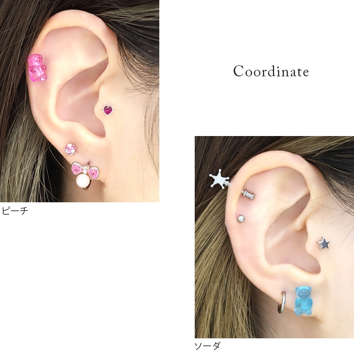 凛 RIN ボディピアス 16G グミ ベア 軟骨ピアス くま 動物 アニマル