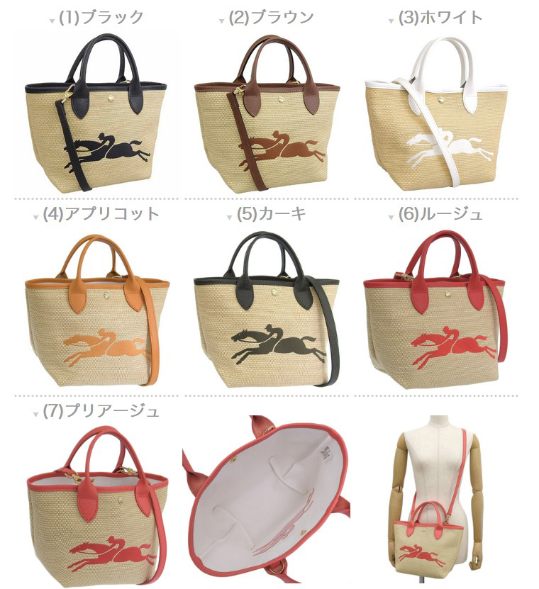 LONGCHAMP（ロンシャン） トートバッグ レディース ル パニエ プリ