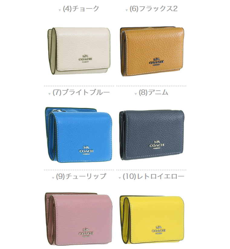 COACH（コーチ） 財布 レディース アウトレット ミニ財布 三つ折り財布