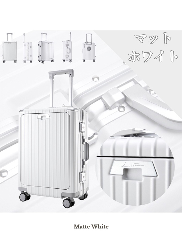 Libetee リベティ キャリーケース スーツケース 機内持ち込み 可能 多