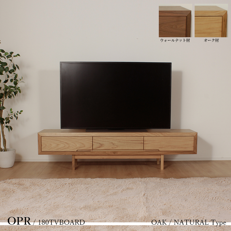 テレビ台 180cm テレビボード ローボード ホワイトオーク 国産 日本製