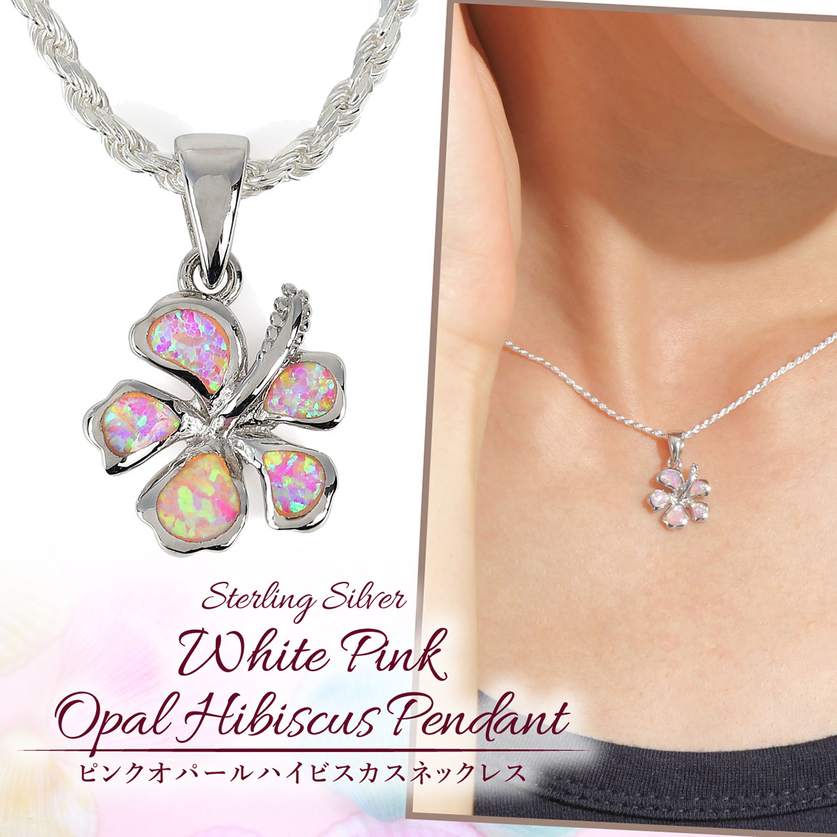 ハワイアンジュエリー ハイビスカス ネックレス ピンク オパール