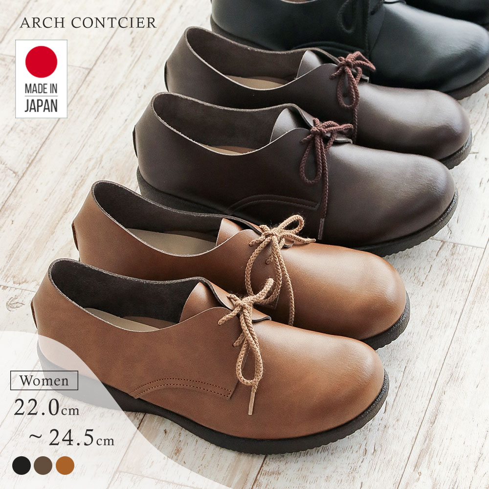 レースアップシューズ レディース 痛くない ローヒール