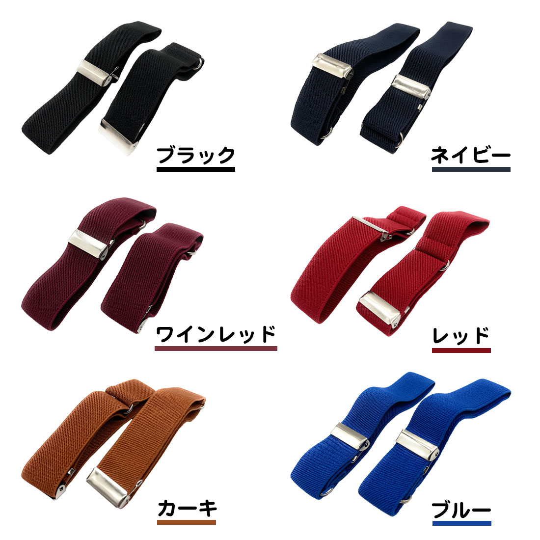 同色2個セット アームバンド シャツ 長さ調整 伸縮 メンズ ゴム バンド