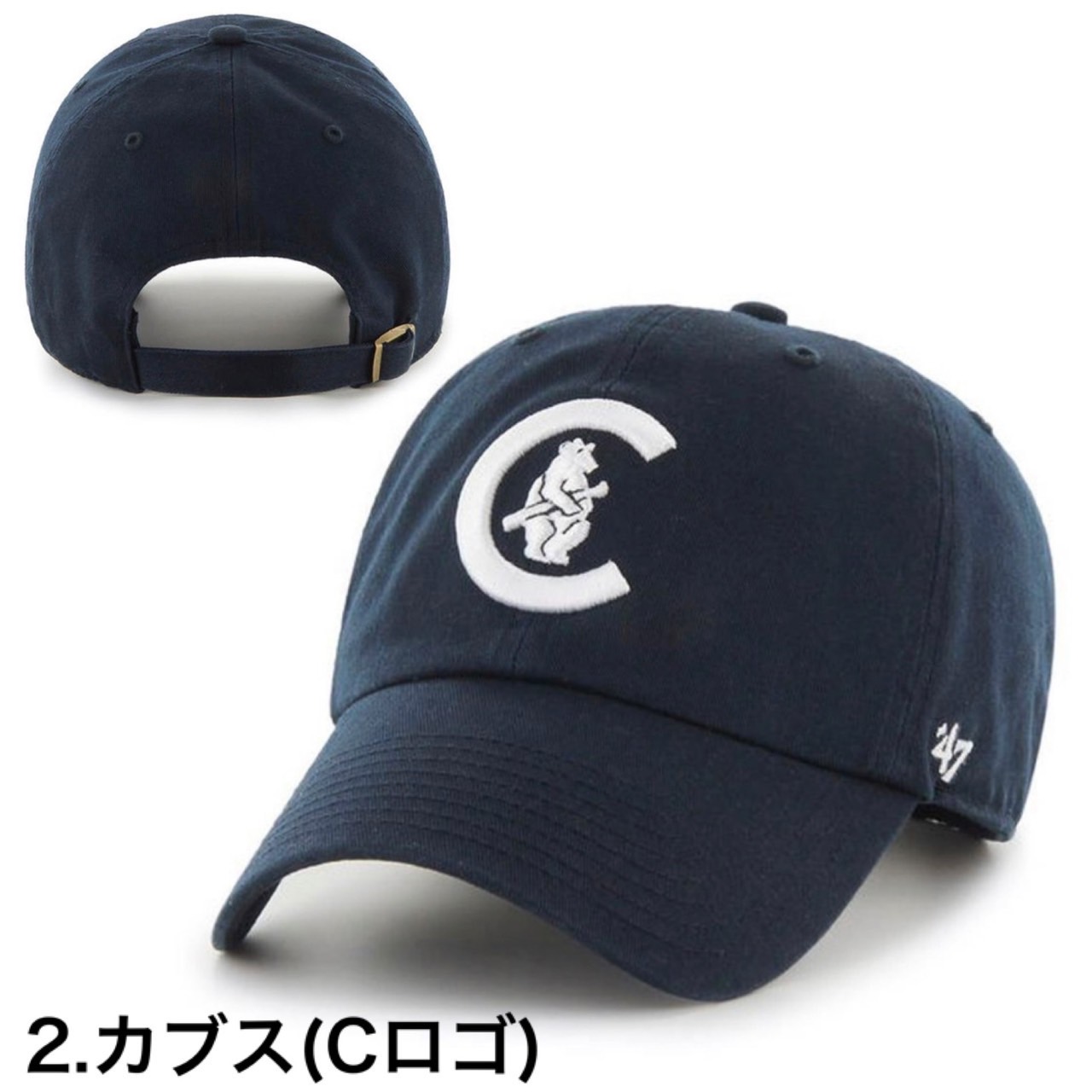 47（フォーティーセブン） ブランド 帽子 キャップ シカゴ カブス
