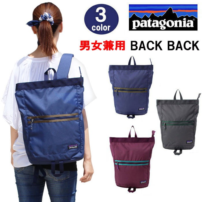 patagonia（パタゴニア） バッグ 48021 Patagonia Arbor Market Pack