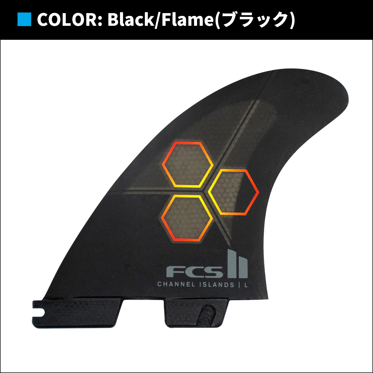 FCS 26 FCS2 フィン チャンネルアイランド アップライト アルメリック