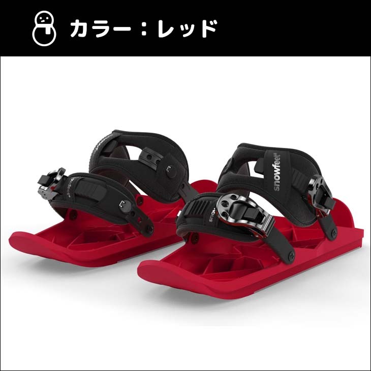 23-24 snowfeet X スノーフィート エックス プロフェッショナルモデル