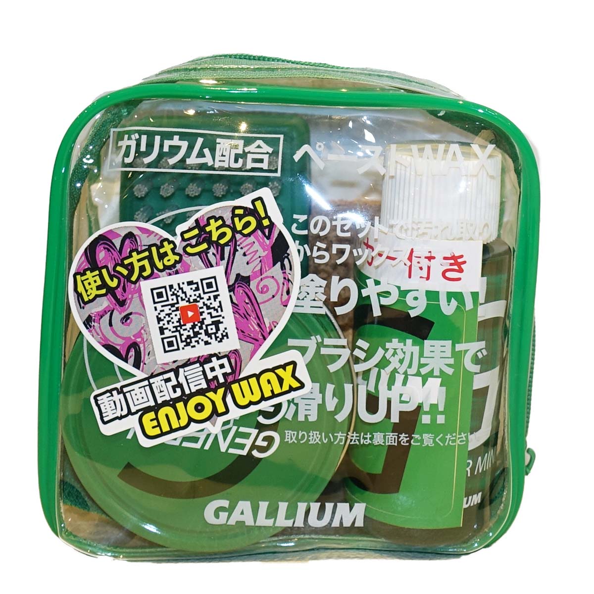 GALLIUM ガリウム ワックスセット GPASTE Set 汚れ取り ペースト
