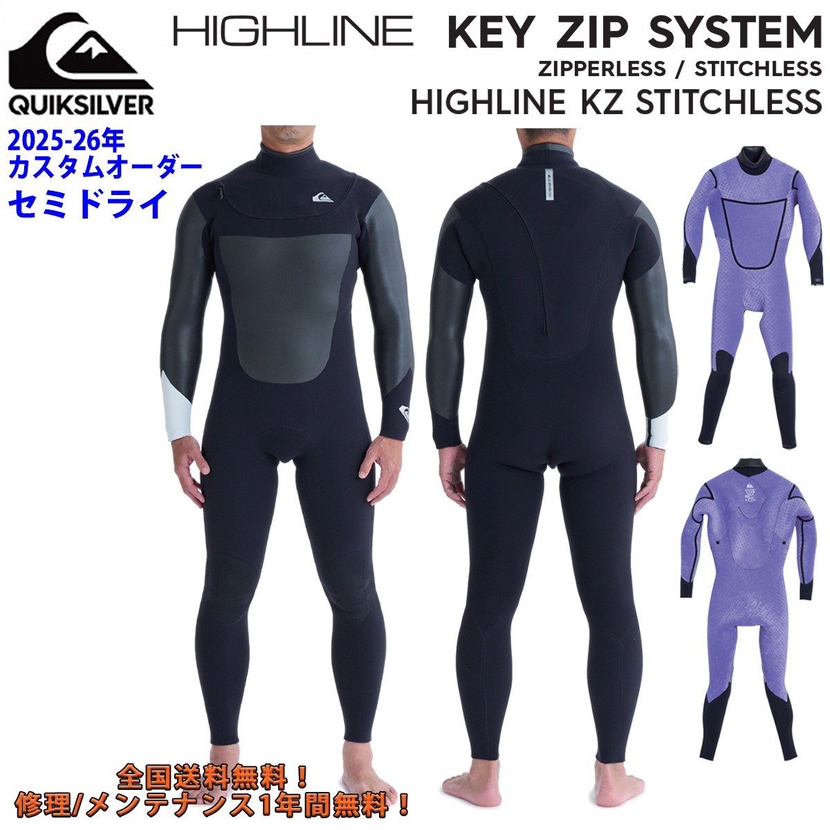 Quiksilver（クイックシルバー） 25-26 QUIKSILVER ウエットスーツ