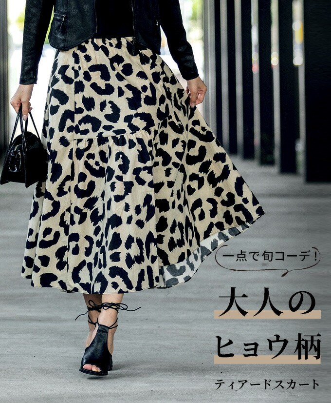 Ehre style（エーレスタイル） レオパード レオパード柄 ひょう柄