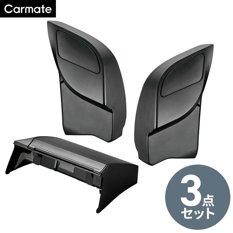 プリウス 60系 専用 ティッシュケース NZ843+ゴミ箱 NZ836/NZ837 3点