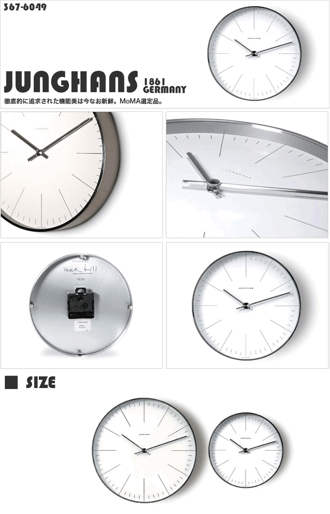 Junghans（ユンハンス） 掛け時計 おしゃれ モデル367 掛け時計 棒指標