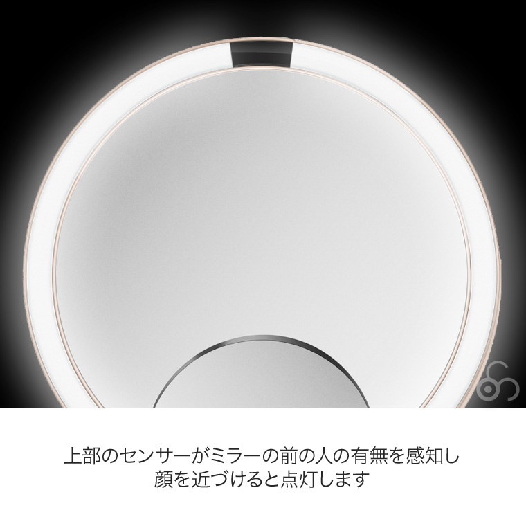 simplehuman（シンプルヒューマン） (正規品) センサーメイクアップ