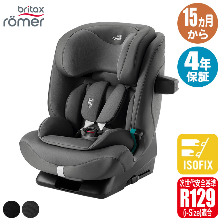 Britax Romer（ブリタックスレーマー） アドバンサフィックスプロ