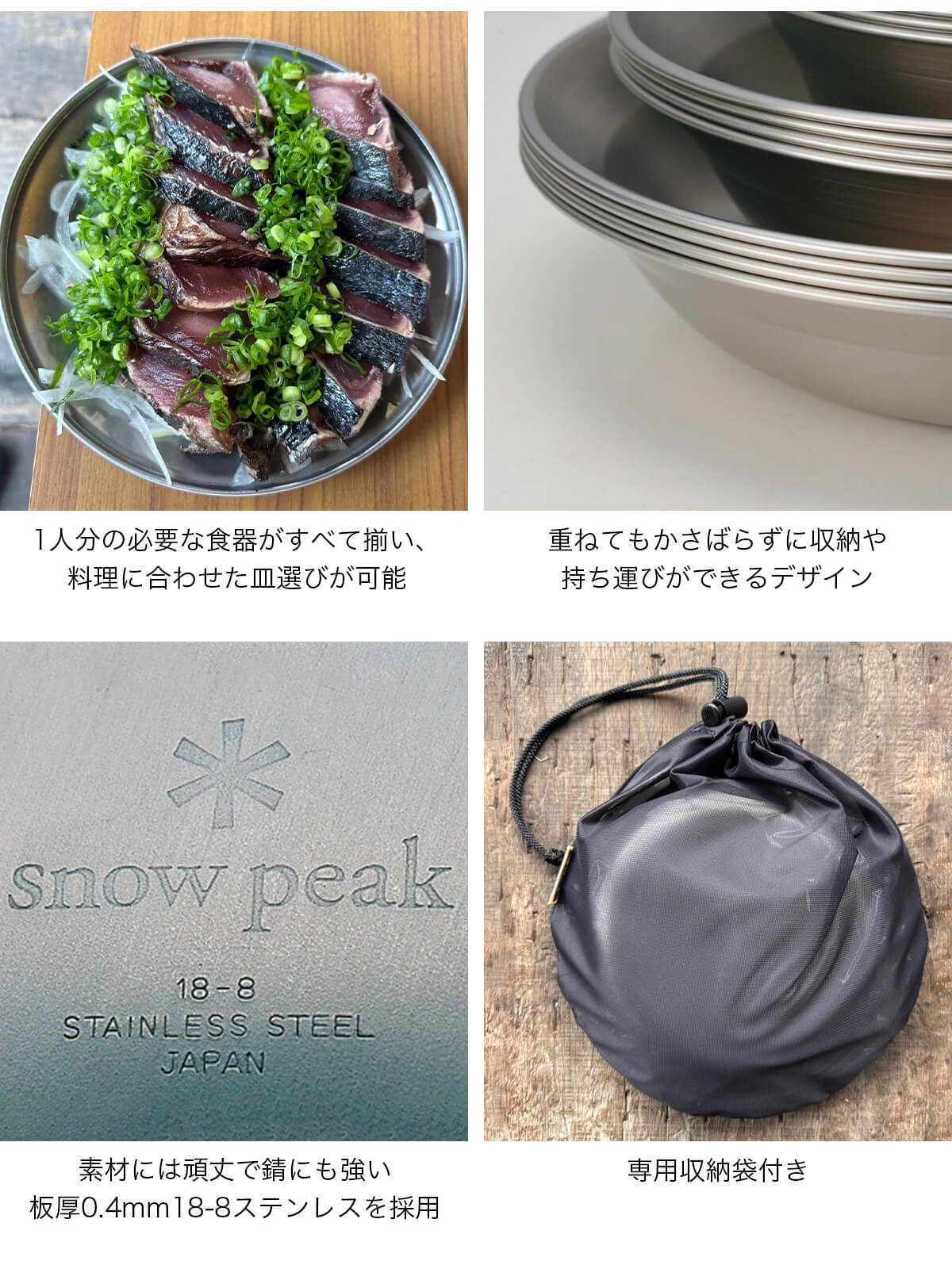 snow peak（スノーピーク） テーブルウェアーセット L 2026 春夏
