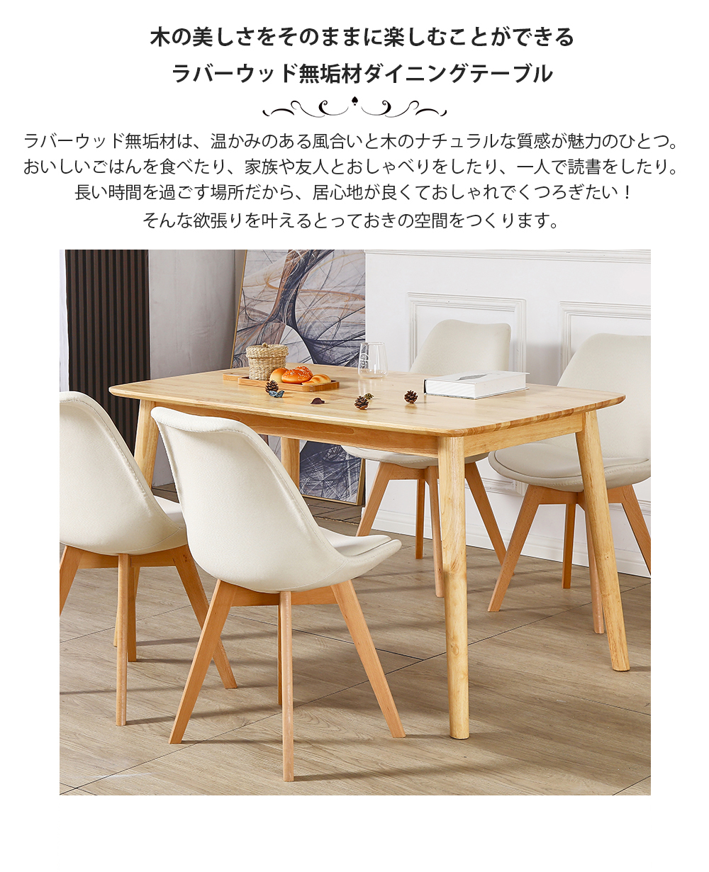 ダイニングテーブル 無垢 120cm 無垢材 天然木 木製 テーブル 食卓