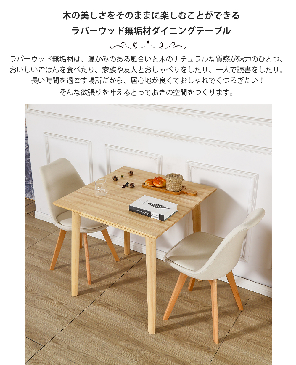 ダイニングテーブル 無垢 80cm 一枚板 北欧 デスク 無垢材 天然木 木製