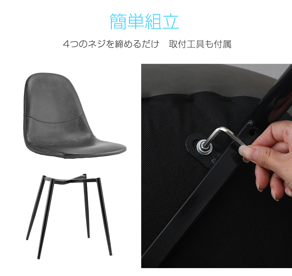 ダイニングチェア PU レザー ハワードチェア クッション付き 鉄制脚