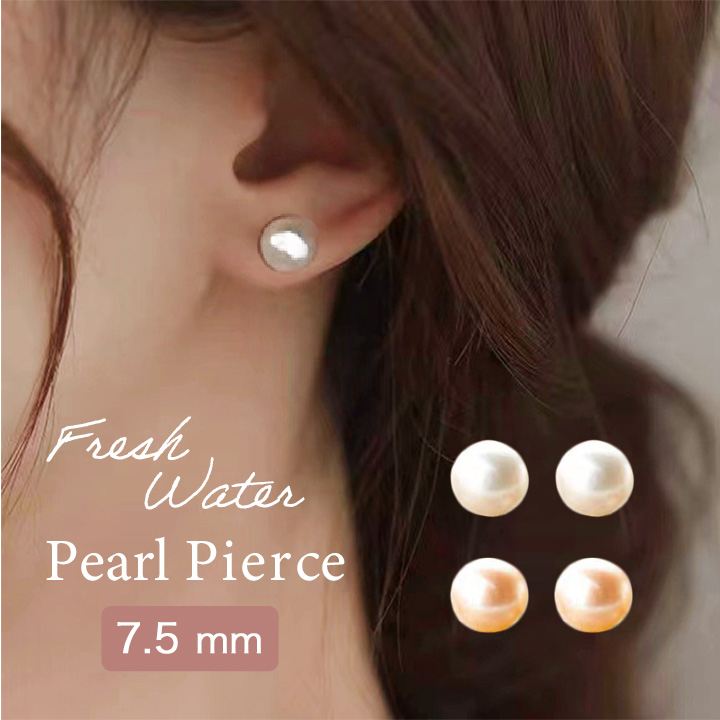 天然 淡水パール 一粒 ピアス 7.5mm シルバー999 レディース 大人 上品