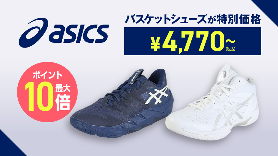 ASICS（アシックス） （メンズ、レディース）バスケットシューズ
