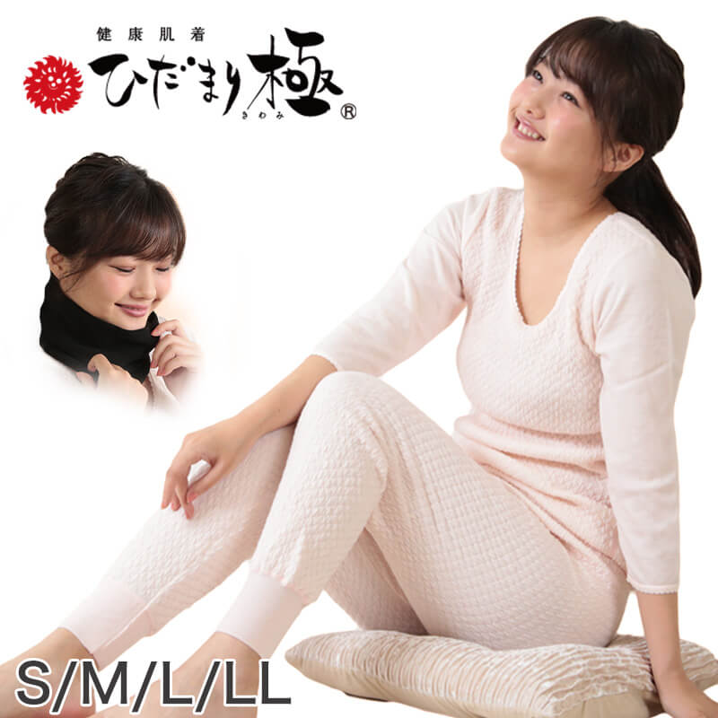 ひだまり 極 婦人 上下セット S〜LL (肌着 長袖 レディース 暖かい 冬