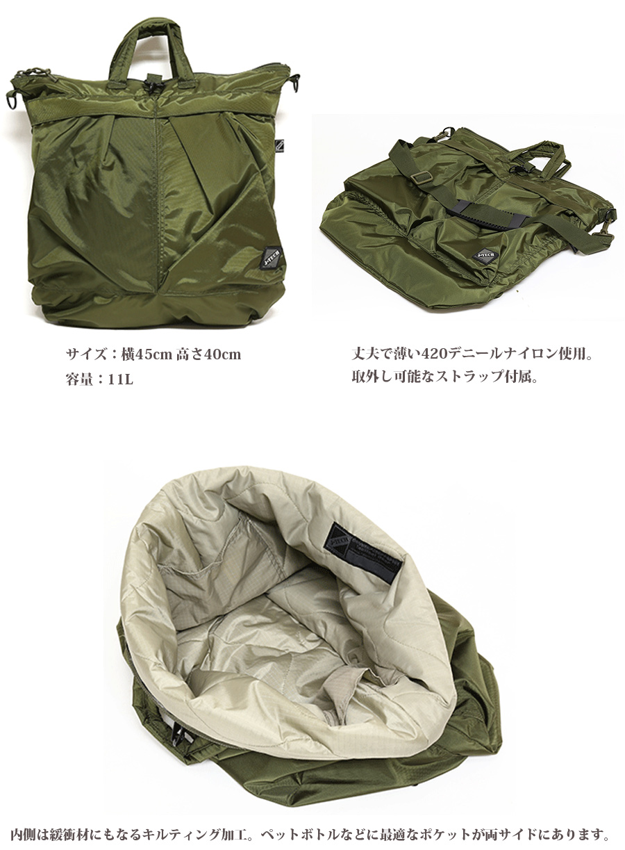 J-TECH J-TECH HELMET BAG 米軍タイプ 1970's ヘルメットバッグ JT-240