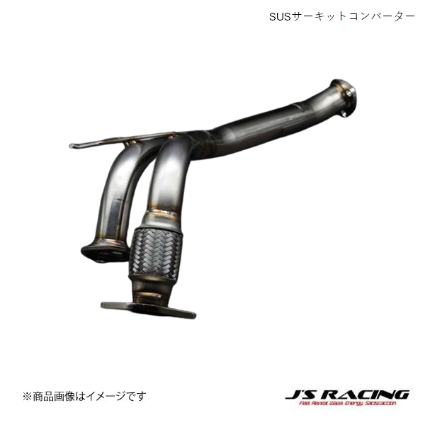J'S RACING/ジェイズレーシング SUSサーキットコンバーター インテグラ