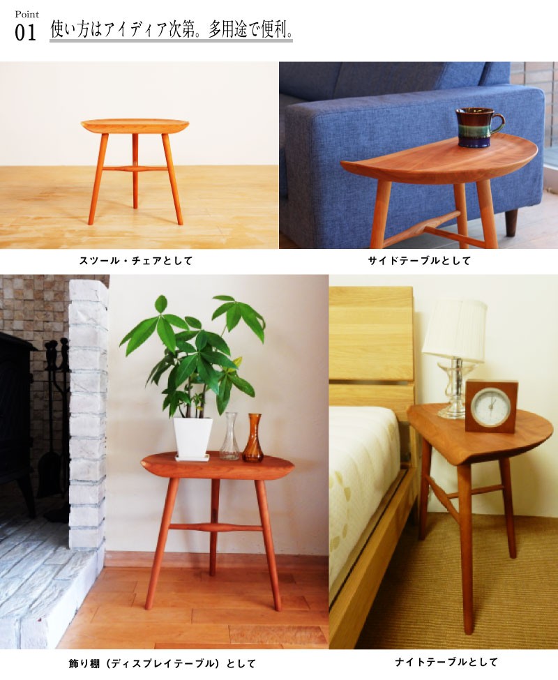 スツール サイドテーブル calro3 北欧 無垢 天然木 木製 飾り台 曲線