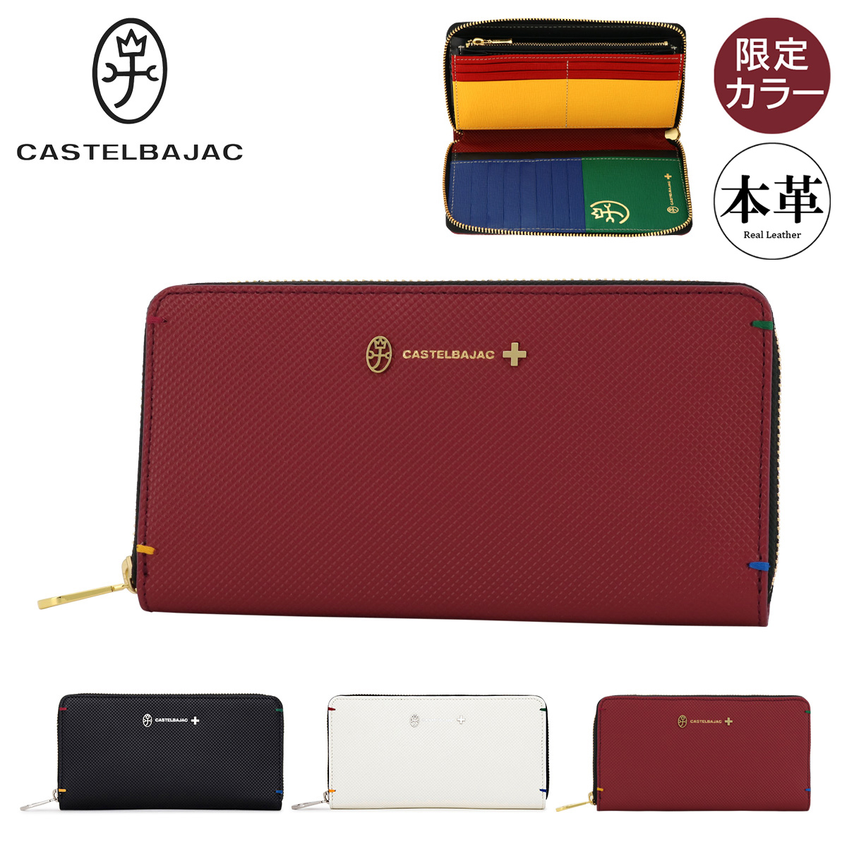 CASTELBAJAC（カステルバジャック） 長財布 本革 ラウンドファスナー