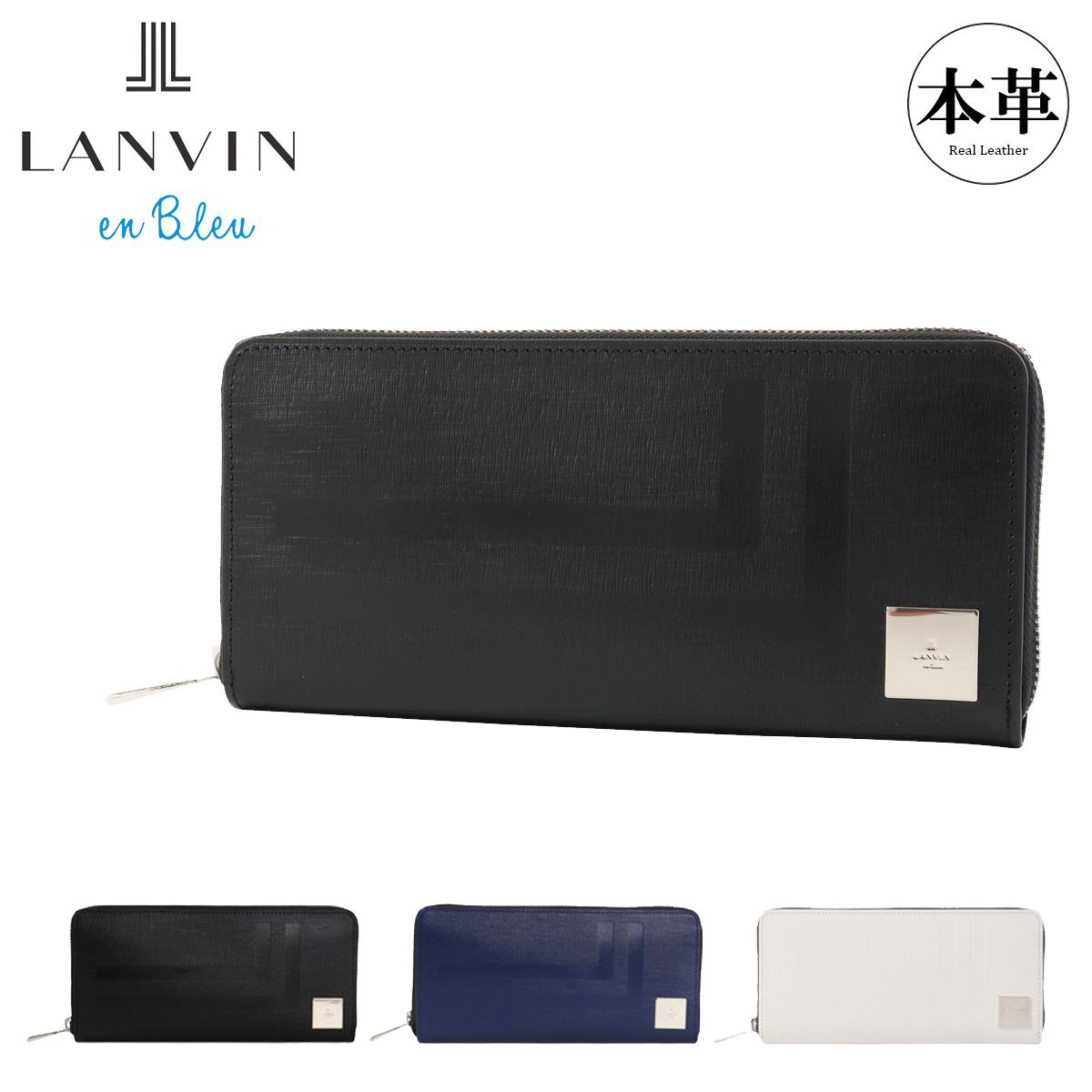 LANVIN en Bleu ランバンオンブルー 長財布 本革 ラウンドファスナー