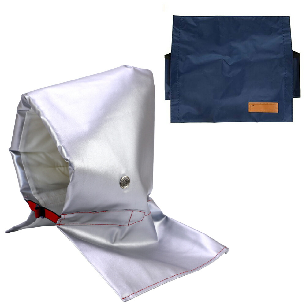 防災頭巾 カバー付きセット 椅子 小学生 大人用 アルミ防災ずきんES大+