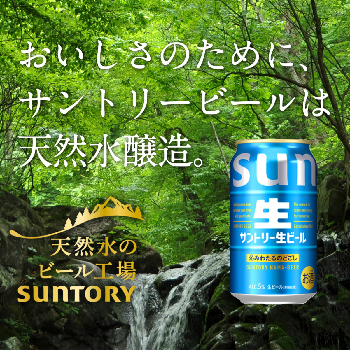 SUNTORY（サントリー） 生ビール 350ml×96本(4ケース) サン生 ビール