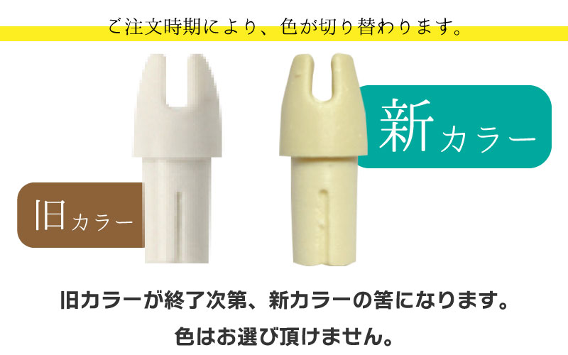 MIZUNO（ミズノ） 筈 ミズノカーボン SST-BC用 75-20 80-24 83-26