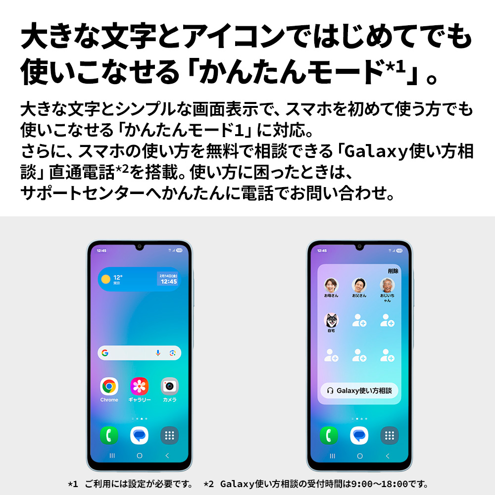 Galaxy A 【Samsung公式】Samsung A25 5G 64GB ライト ブルー SIM