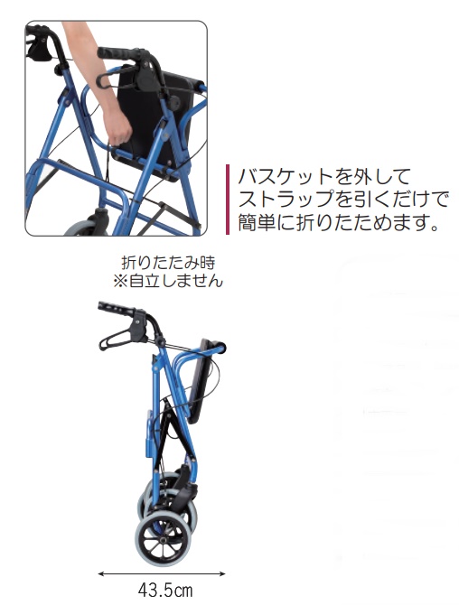 竹虎 ハッピーII NB 歩行器 歩行車 押し車 介護用 高齢者用 大人用