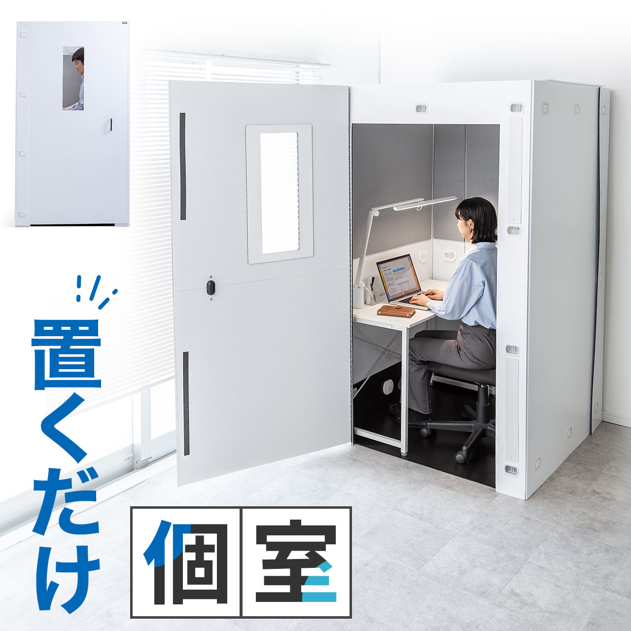 SANWA SUPPLY（サンワサプライ） ワークブース ワークブースボックス