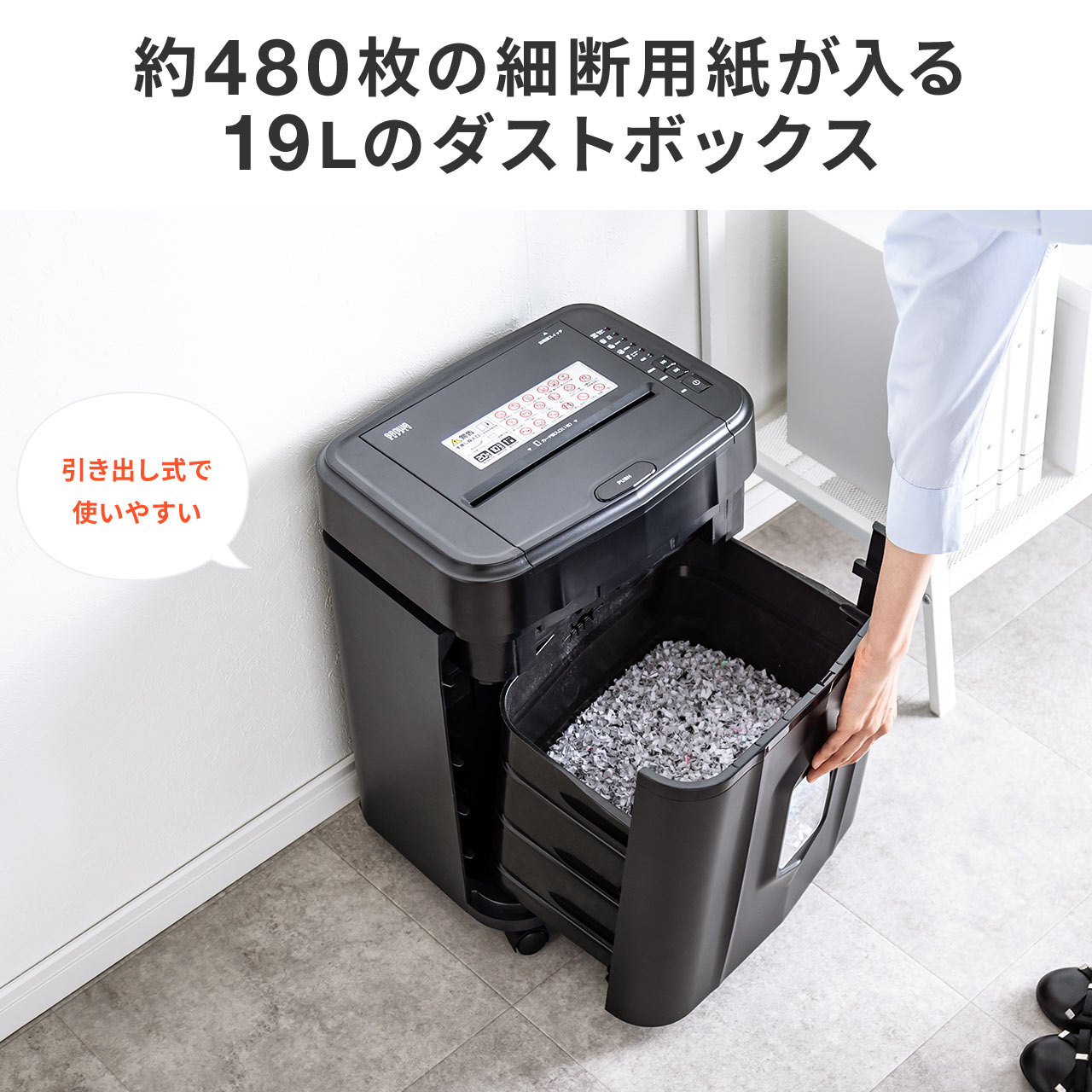 SANWA SUPPLY（サンワサプライ） オートフィードシュレッダー 業務用