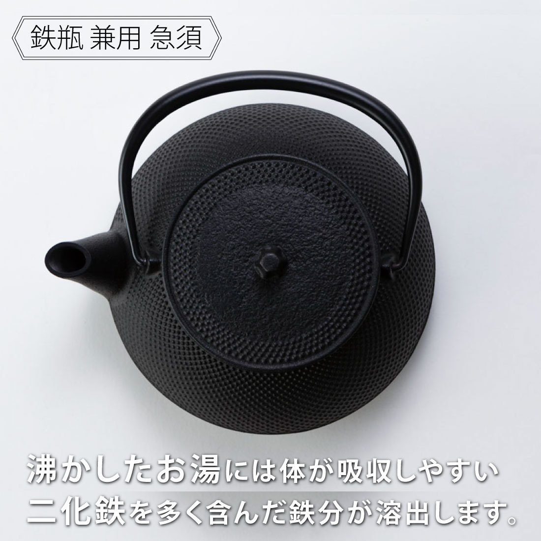 岩鋳(Iwachu) 鉄瓶 黒焼付 0.65L 鉄瓶兼用急須 5型新アラレ IH対応