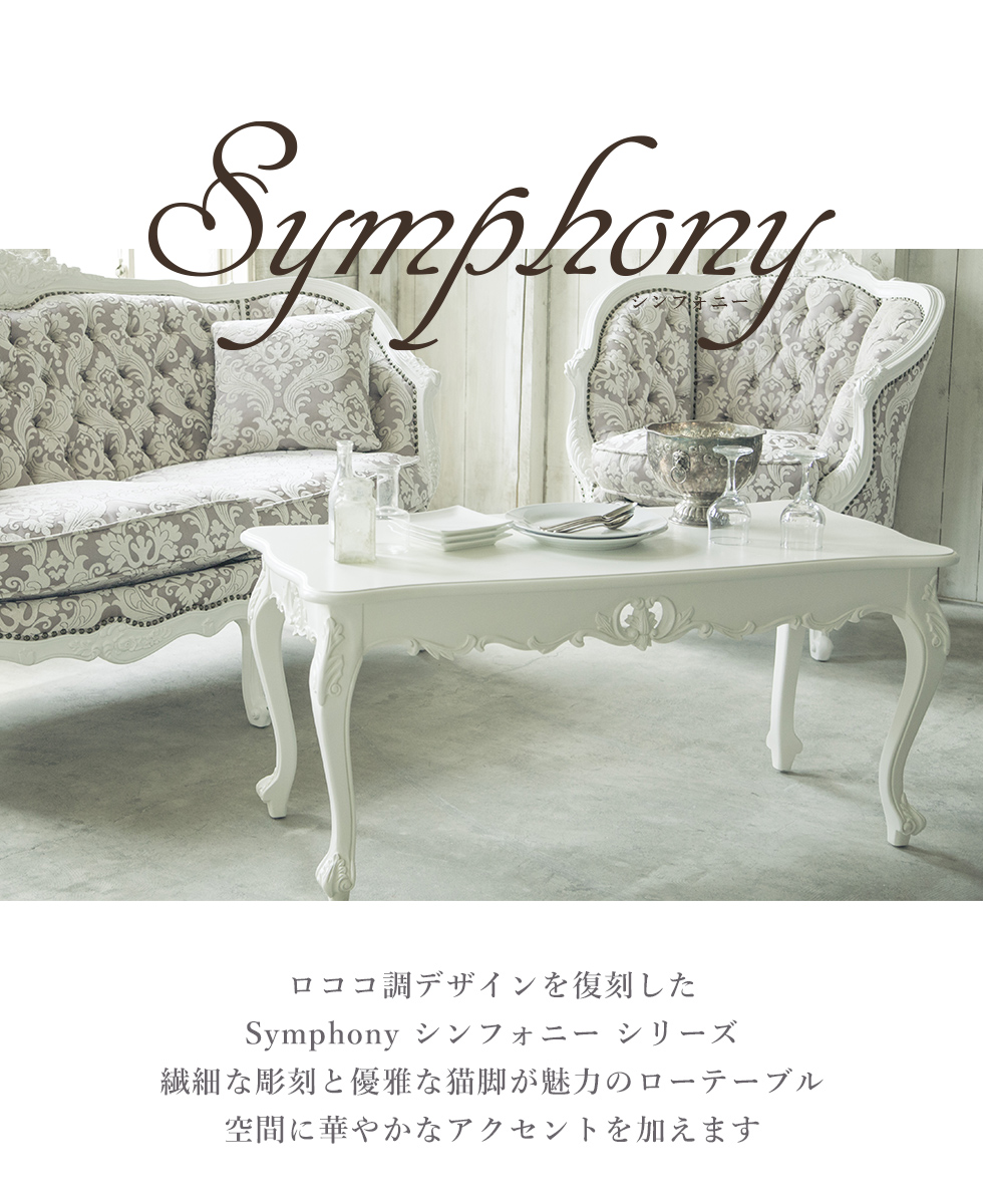 姫系 家具 ローテーブル かわいい サイドテーブル 猫脚 おしゃれ