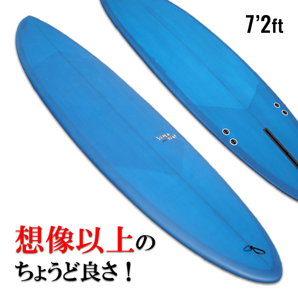 サーフボード（色：ブルー系）｜マリンスポーツ｜スポーツ おすすめ