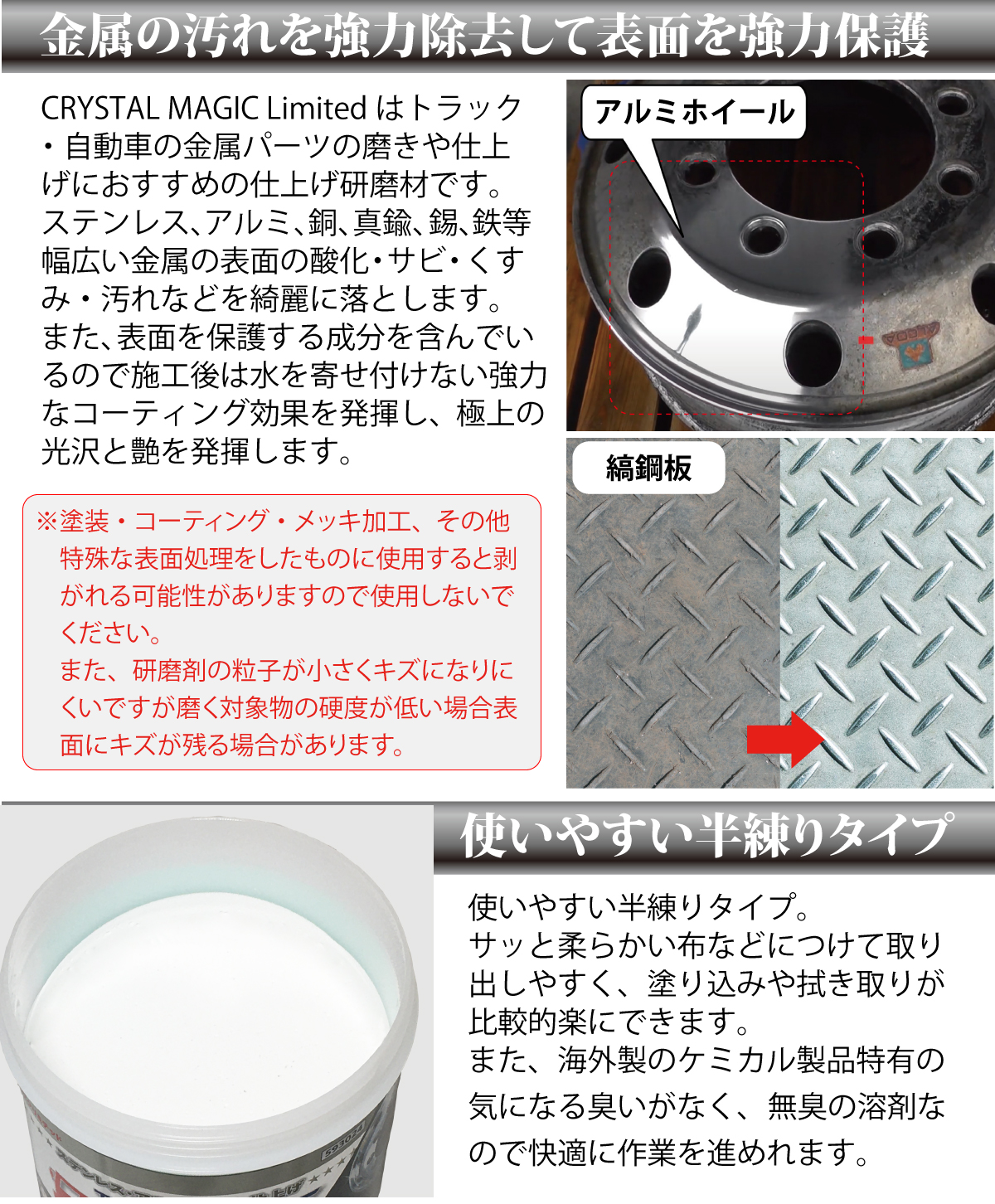 ジェットイノウエ クリスタルマジック リミテッド 550g TRUCKER'S PRO