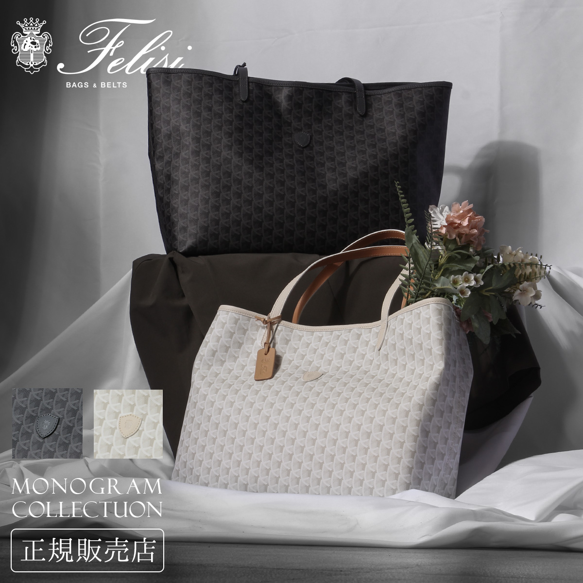 フェリージ モノグラム トートバッグ Felisi 15-20-mm-ld｜ONLINE