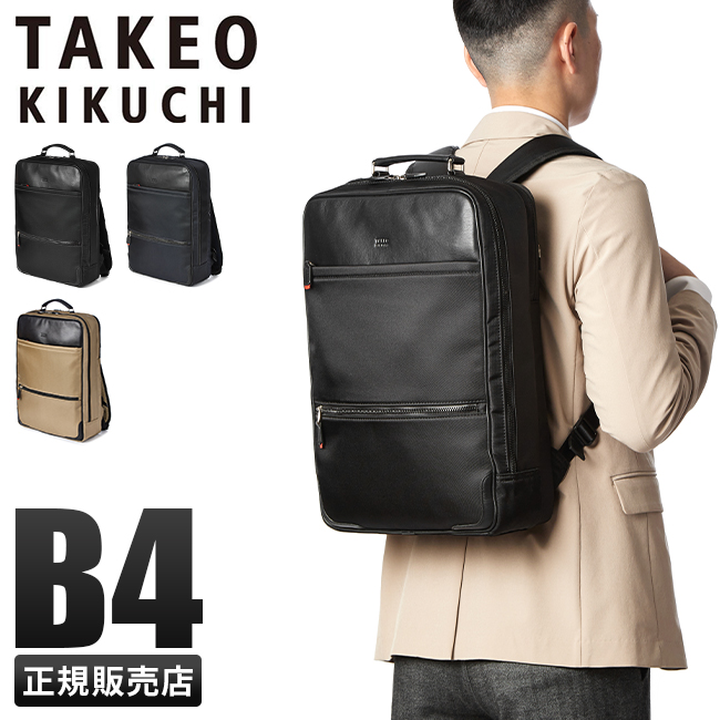 TAKEO KIKUCHI（タケオキクチ） 最大50% 3/5限定 ビジネスリュック