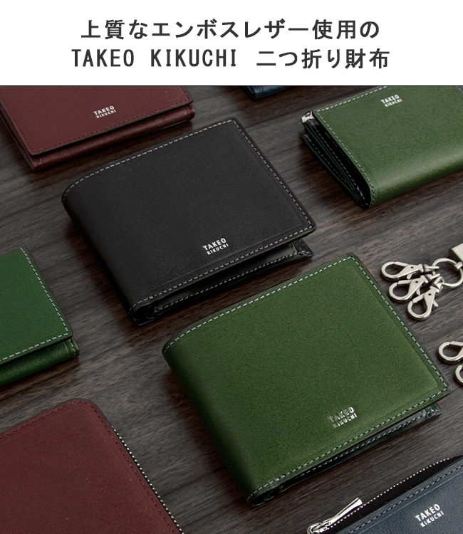 タケオキクチ マックス 二つ折り財布 TAKEO KIKUCHI tk-728615｜ONLINE