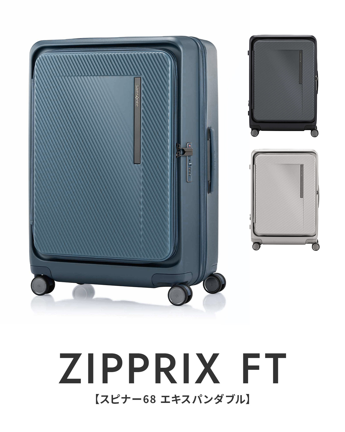 サムソナイト ジップリックスFT スーツケース Lサイズ Samsonite
