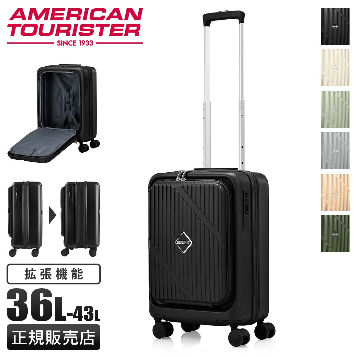 AMERICAN TOURISTER（アメリカンツーリスター） 最大51% 3/8限定